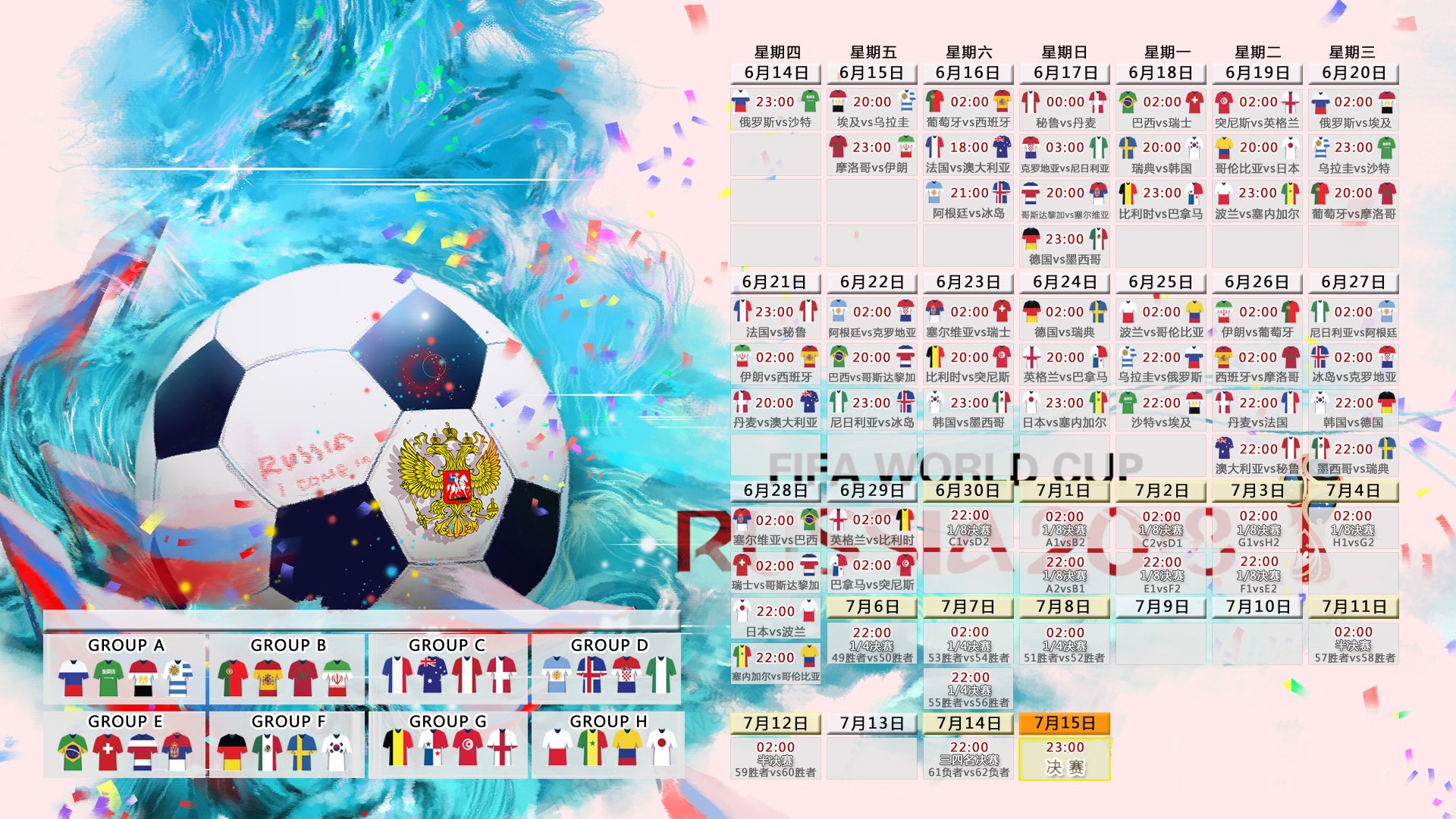 日本队突破重围，赢得宝贵胜利！，日本队进场